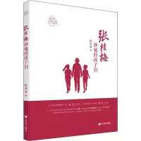 音像张桂梅和她的孩子们陈洪金