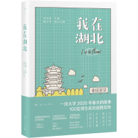 音像我在湖北编者:林在勇|责编:肖峰