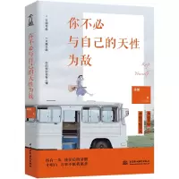 音像你不必与自己的天为敌朵娘