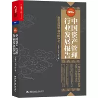 音像2016年中资管理行业发展报告巴曙松 等 著