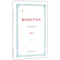音像智识的生产技术(日)梅棹忠夫|译者:樊秀丽