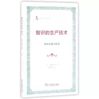 音像智识的生产技术(日)梅棹忠夫|译者:樊秀丽