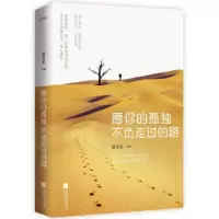 音像愿你的孤独不负走过的路蔡尖尖