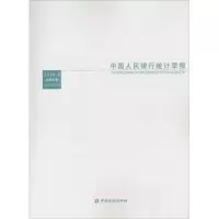 音像统计季报调查统计司 编