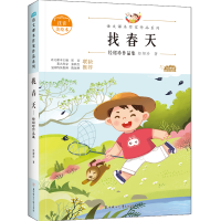 音像找春天经绍珍