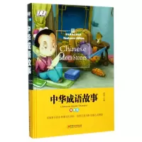 音像中华成语故事(精装版)(精)编者:侃侃