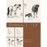 音像画(马牛)梅若
