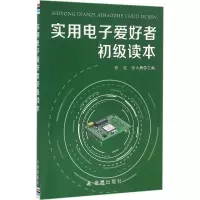 音像实用爱好者初级读本张宪,张大鹏 主编