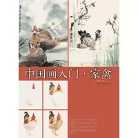音像画(家禽)申杰