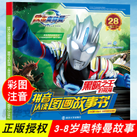 音像黑暗的祝福上海新创华文化发展有限公司 编