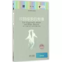 音像坎特维家的鬼魂/朗文经典.文学名著英汉双语读物(英)王尔德