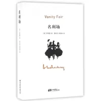 音像名利场(英)萨克雷|译者:贾文浩//贾文渊