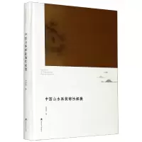 音像中国山水画装饰探微(精)徐进波|责编:姚飞//胡璇小惠