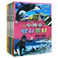 音像小神童探秘百科/爱上科学(共5册)永佳世图
