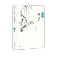 音像浮生杂忆(精)/汪曾祺典藏文集汪曾祺
