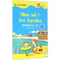 音像妈妈和我在一起孔子学院总部/汉办 编