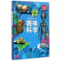 音像趣味科学(拼音精装版)(精)编者:刘晨