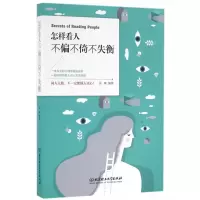 音像怎样看人不偏不倚不失衡编者:吴爽