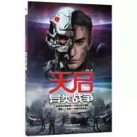 音像天启(异类战争)周波