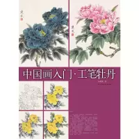 音像画(工笔牡丹)吴建民