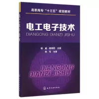 音像工电技术(高职高专十三五规划教材)编者:杨威//曲梅丽