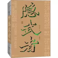 音像隐武者何大草