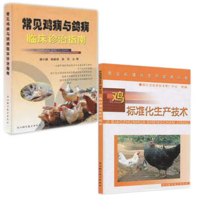 音像常见鸡病与鸽病临床诊治指南顾小根//陆新浩//张存