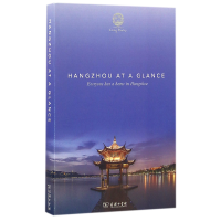音像杭州一瞥(英文版)编者:李虹