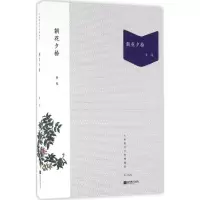音像朝花夕拾鲁迅 著