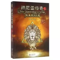 音像纳尼亚传奇(上中英文对照)(英)C.S.路易斯|译者:董惠铭//文敏