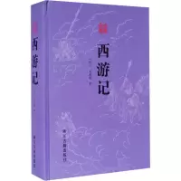 音像西游记[明]吴承恩