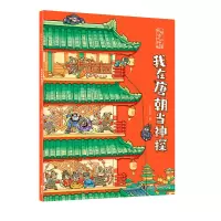 音像我在唐朝当神探/我在古代当神探段张取艺
