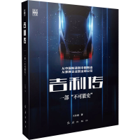 音像吉利传 一部