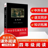 音像父与子(俄)伊凡·屠格涅夫 著;石枕川 译