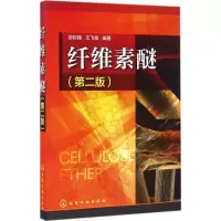 音像纤维素醚邵自强,王飞俊 编著