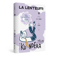 音像慢[法]米兰·昆德拉著