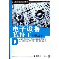 音像设备装接工(中级职业技能培训鉴定教材)陈强