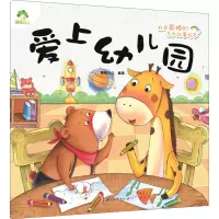 音像爱上幼儿园编者