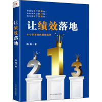 音像让绩效落地陈松