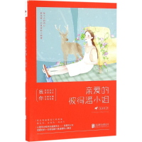 音像亲爱的彼得潘小姐苏沐梓 著