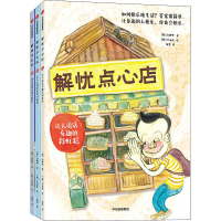 音像解忧点心店(1-3)(韩)金梩里