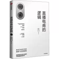 音像直播电商的逻辑楚燕来,薛元昊,杨静 编