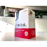 音像少有人走的路(全八册)M.斯科特·派克