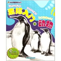 音像素描入门动物/少儿铅笔素描入门吴安本