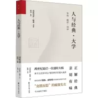 音像人与经典·大学张采鑫,崔正山 编