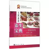 音像家禽兽肉张志华 主编