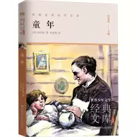 音像童年(苏)高尔基