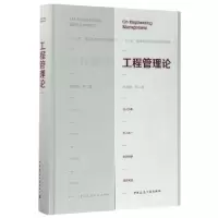 音像工程管理论(精)何继善