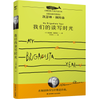 音像我们的读写时光/白鲸国际大奖作家书系(美)凯瑟琳·佩特森