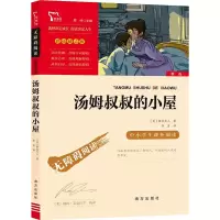 音像汤姆叔叔的小屋(美)斯托夫人